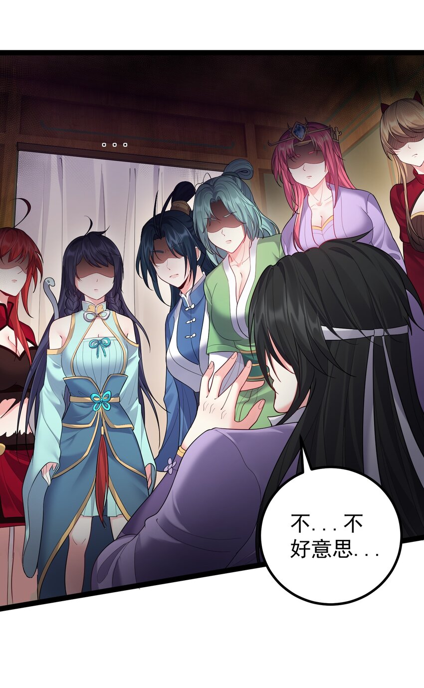 076 我想泡你啊17