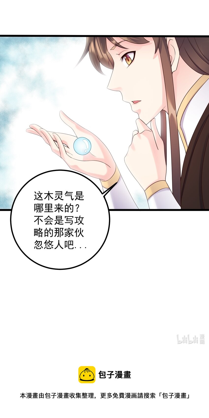 161 为了永远在一起31