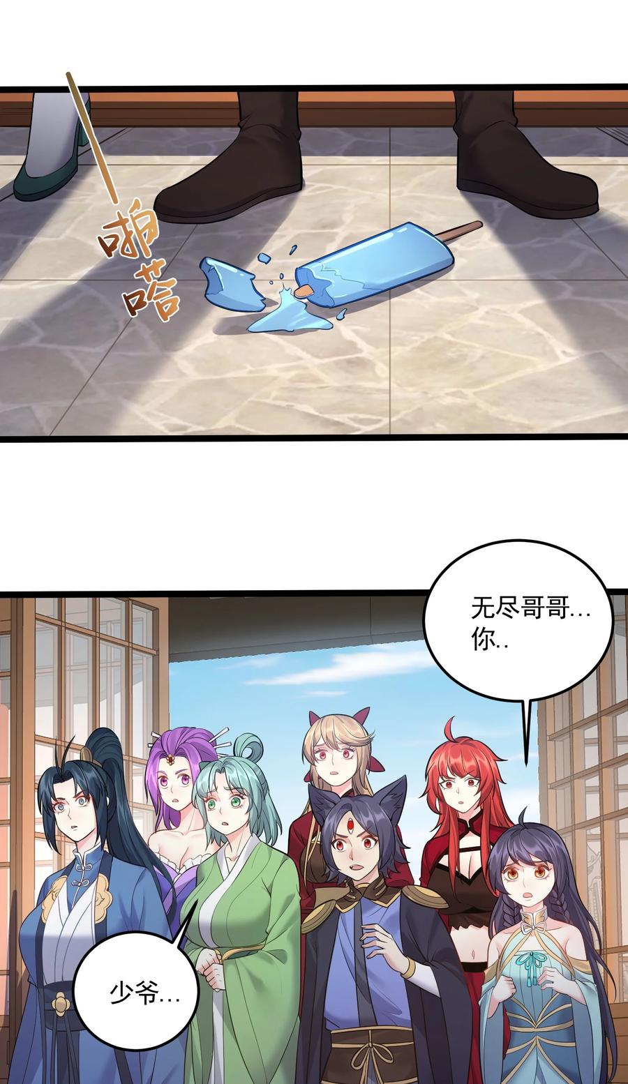 061 无尽哥哥喜欢平胸？11