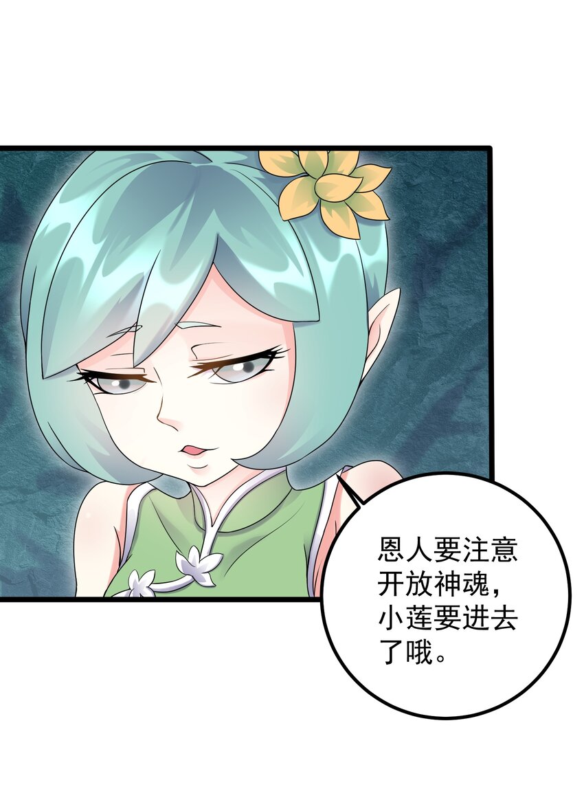 166 开放神魂8