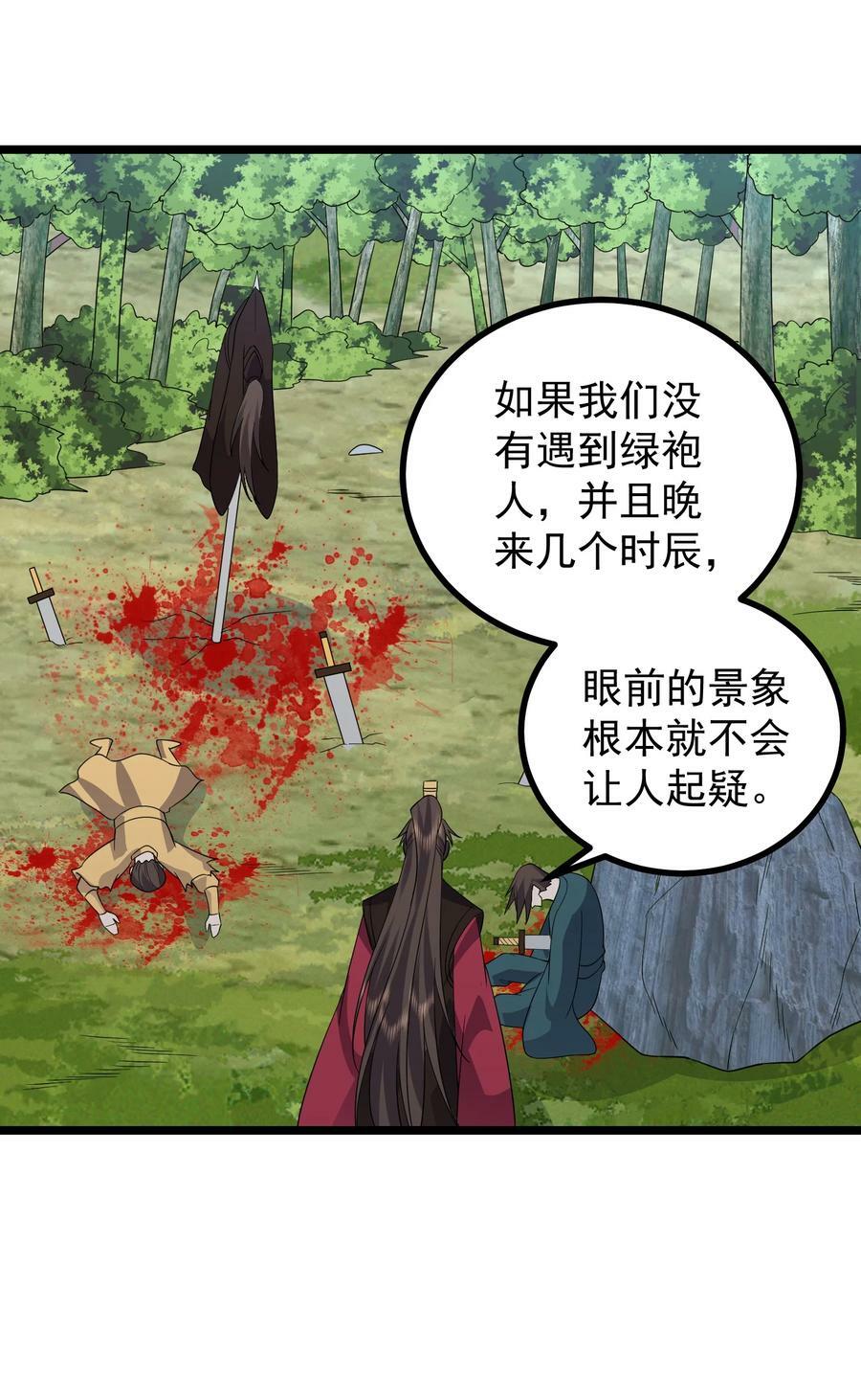 185 镇山魂铜钟13