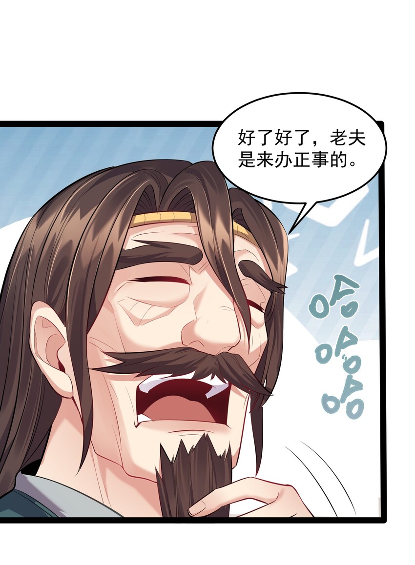 015 女魔王楚晴曦39