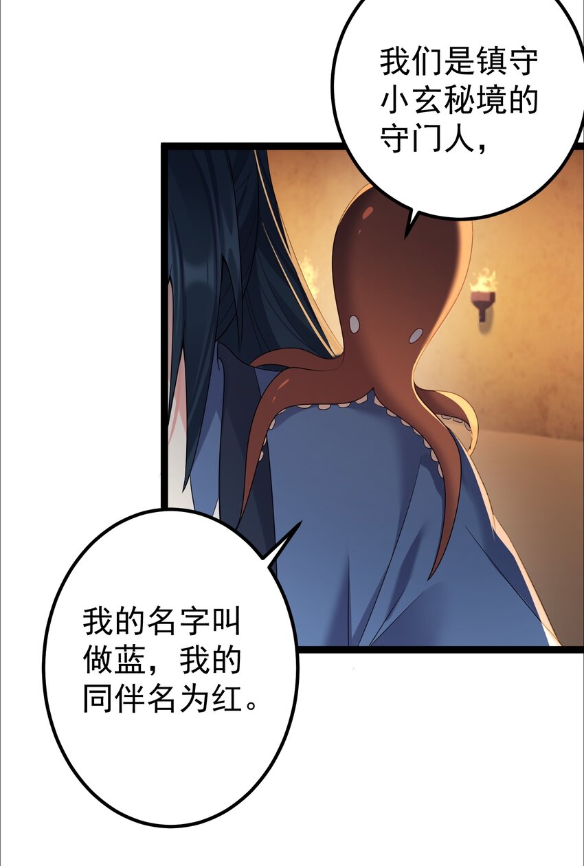 110 古往今来第一人？6