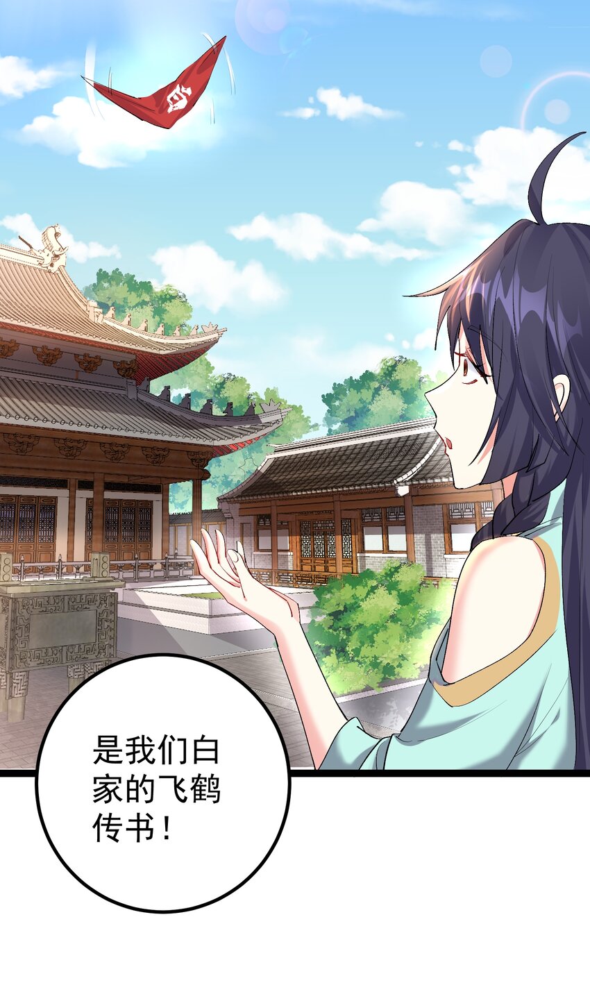 126 祖龙圣瞳21