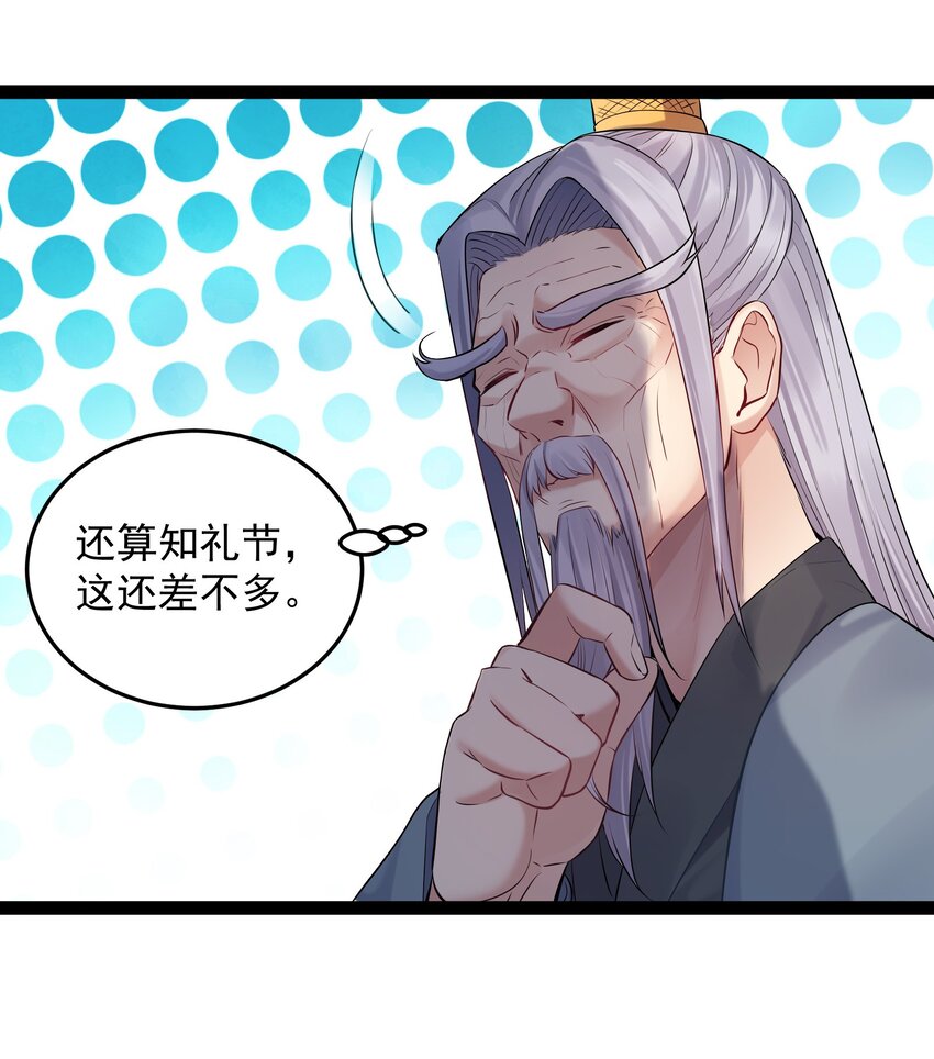 008 传授神法13