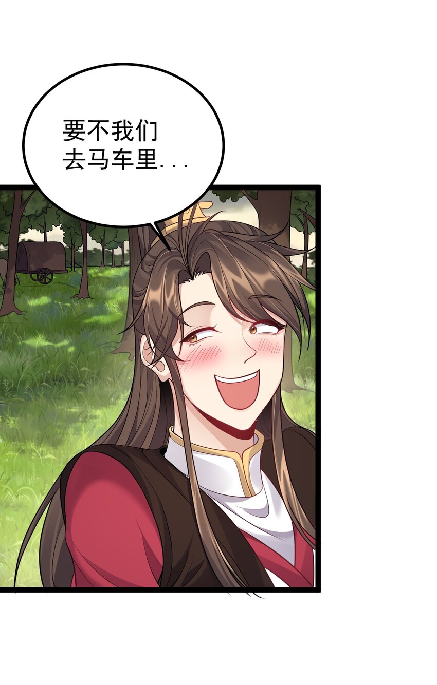 089 妖神姐姐的信物18