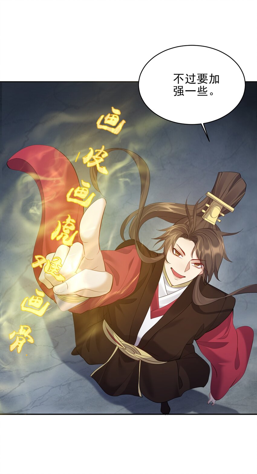 055 杀穿灭神渊10
