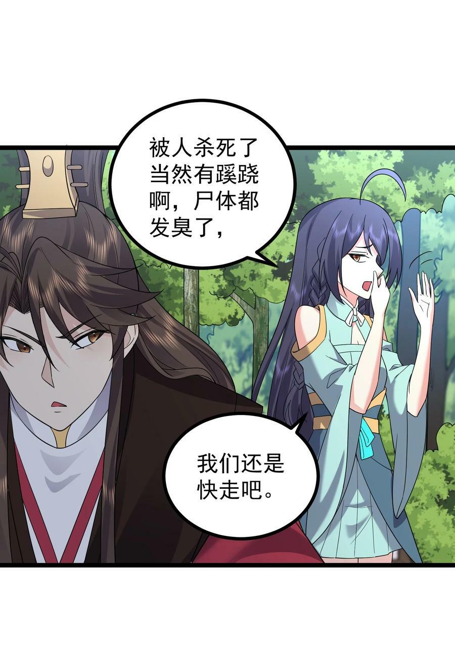 185 镇山魂铜钟7
