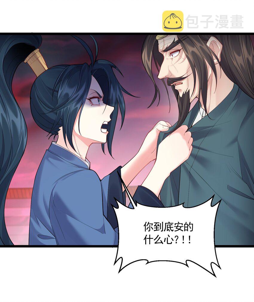 056 多管闲事的美人2