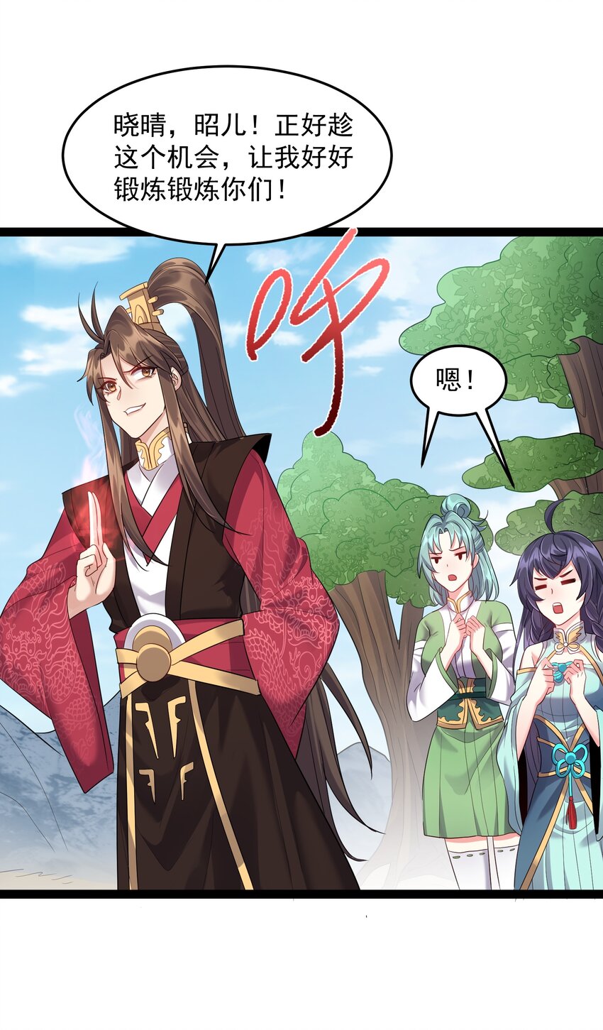 022 叶临尘发火了11