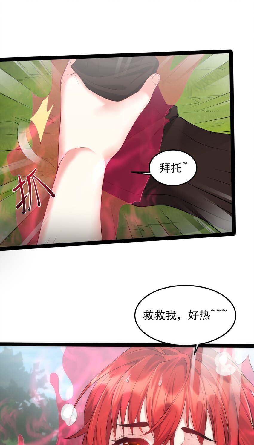 027 唔~~好热~~~38