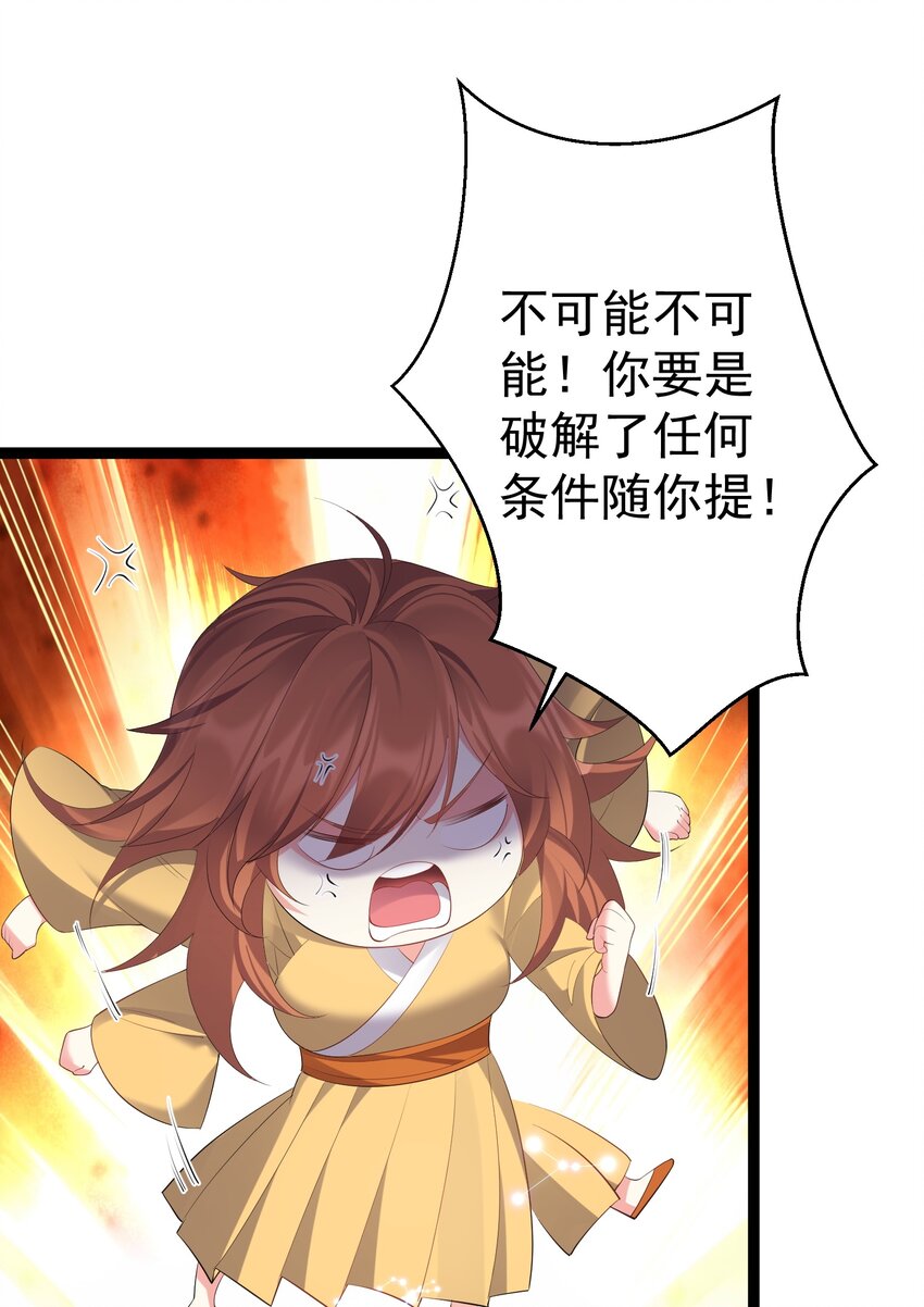 113 等不到无尽我哪里也不去！21