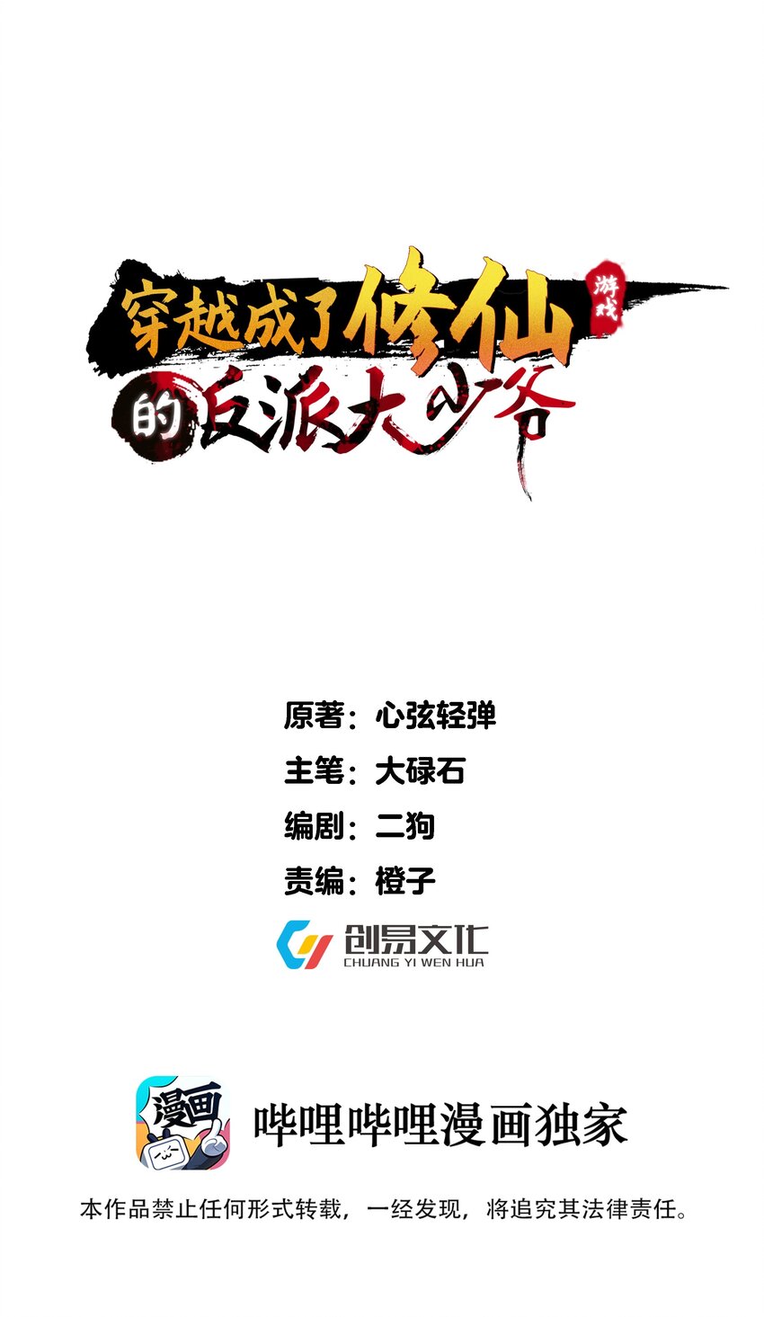 120 残殇竟然这样0