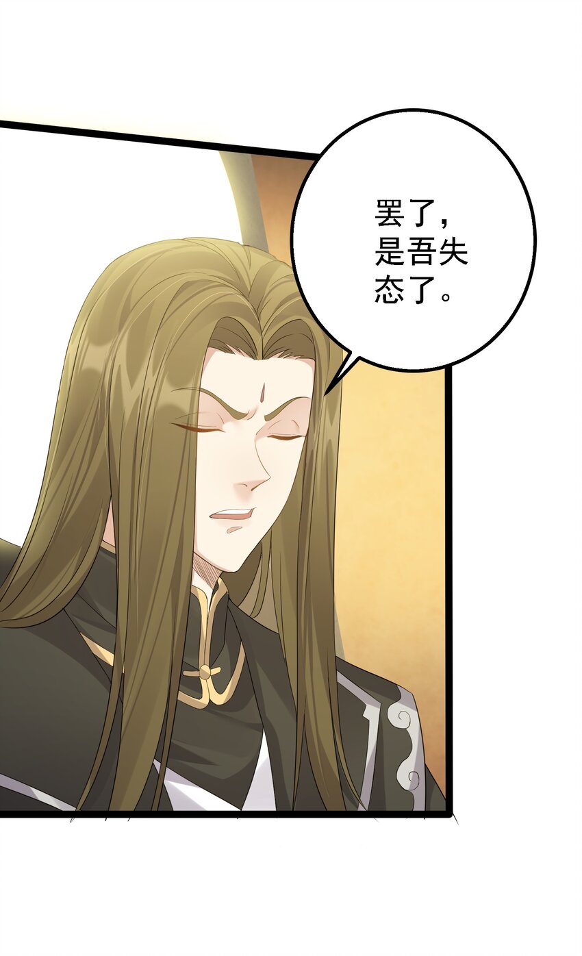 111 仙器出世15