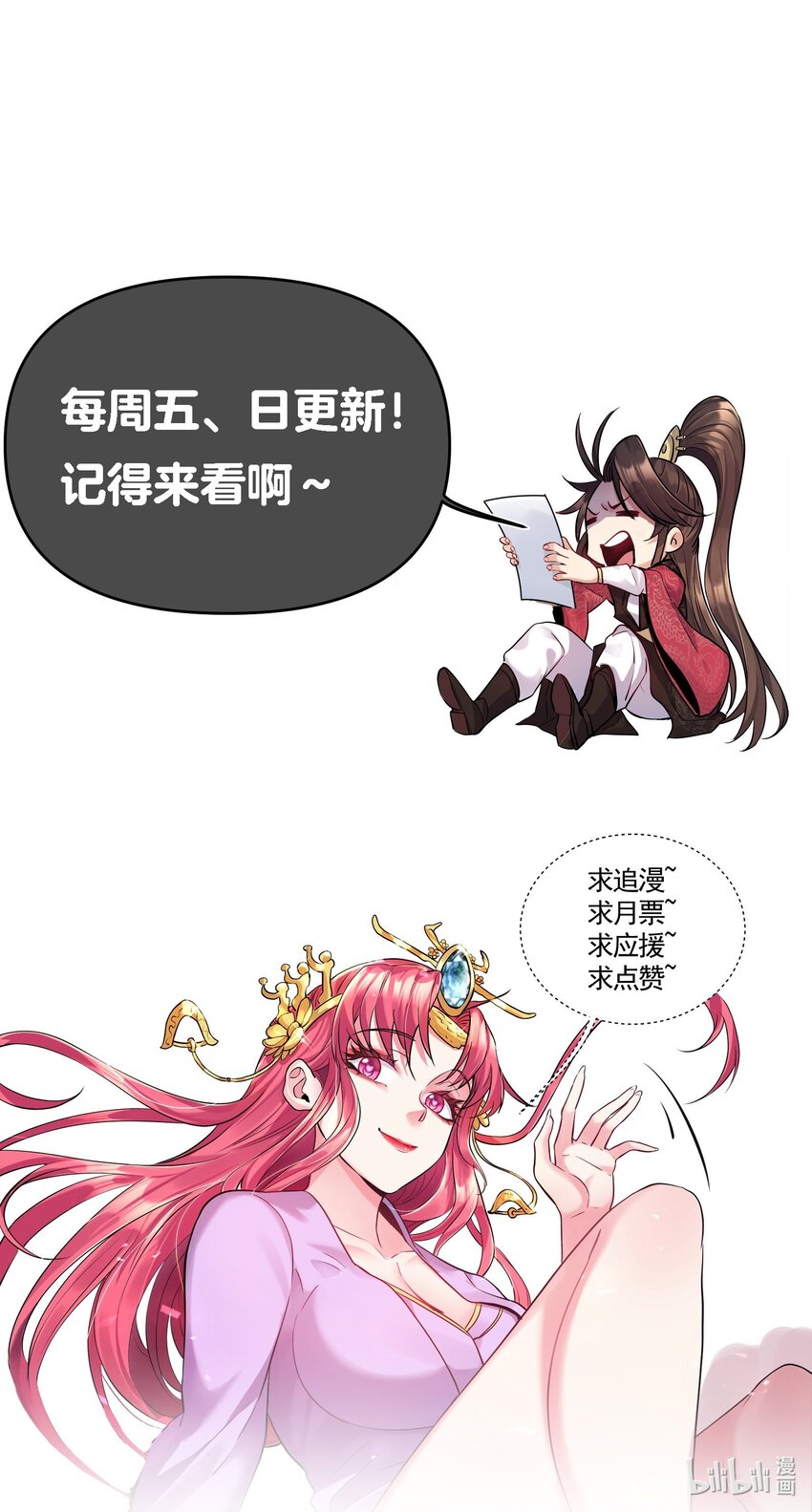 030 爱的换装play29