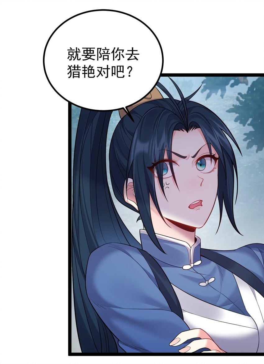 084 神机妙算的无尽公子14