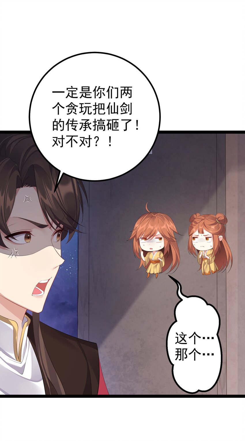 115 终破法阵24
