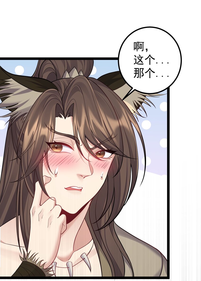 089 妖神姐姐的信物11