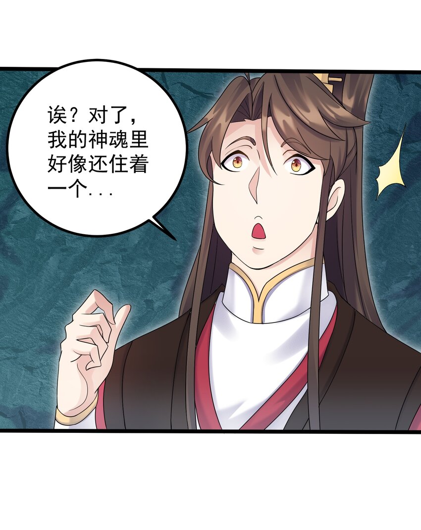 166 开放神魂9