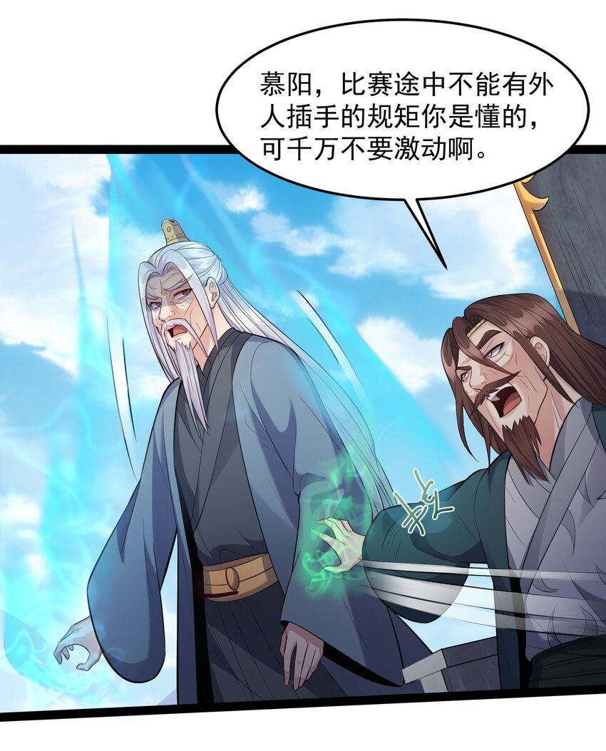 019 敢在老子面前泡妞儿？29