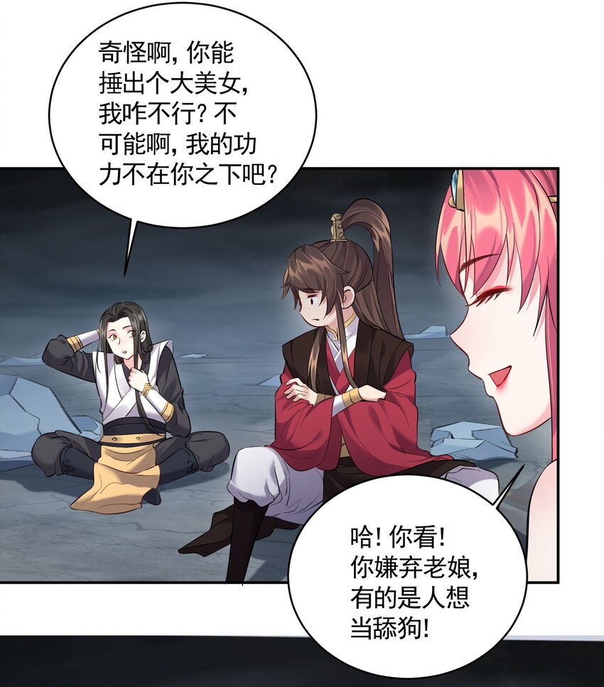 053 恐怖的灭神渊2