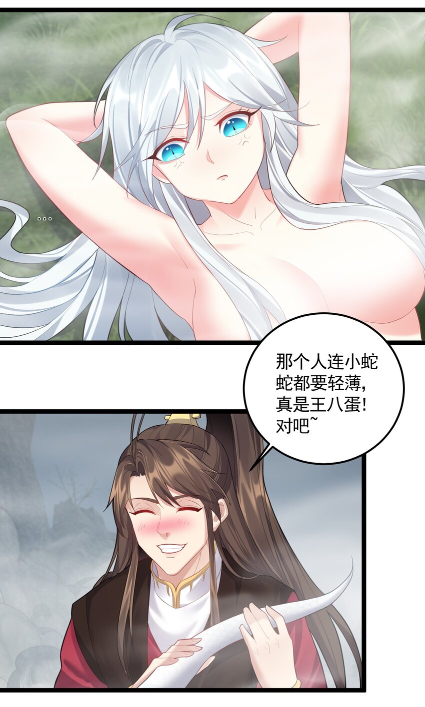 067 灵儿别怕~有我在！22