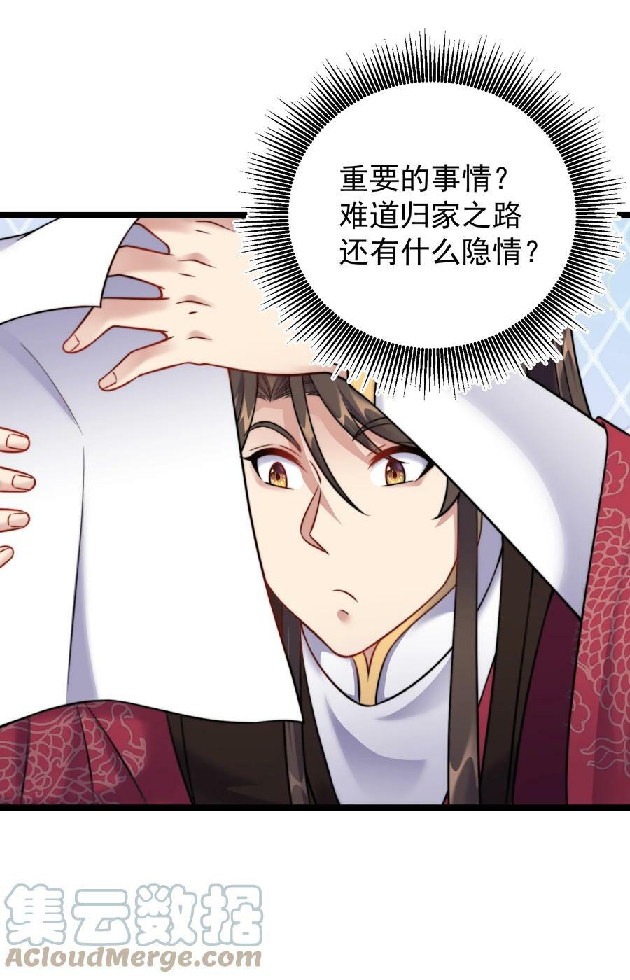 182 白老头的信30