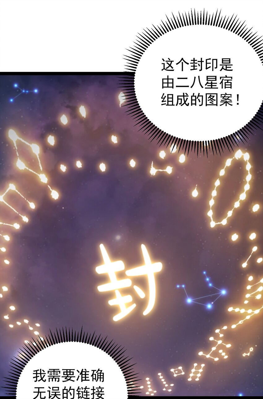 115 终破法阵9
