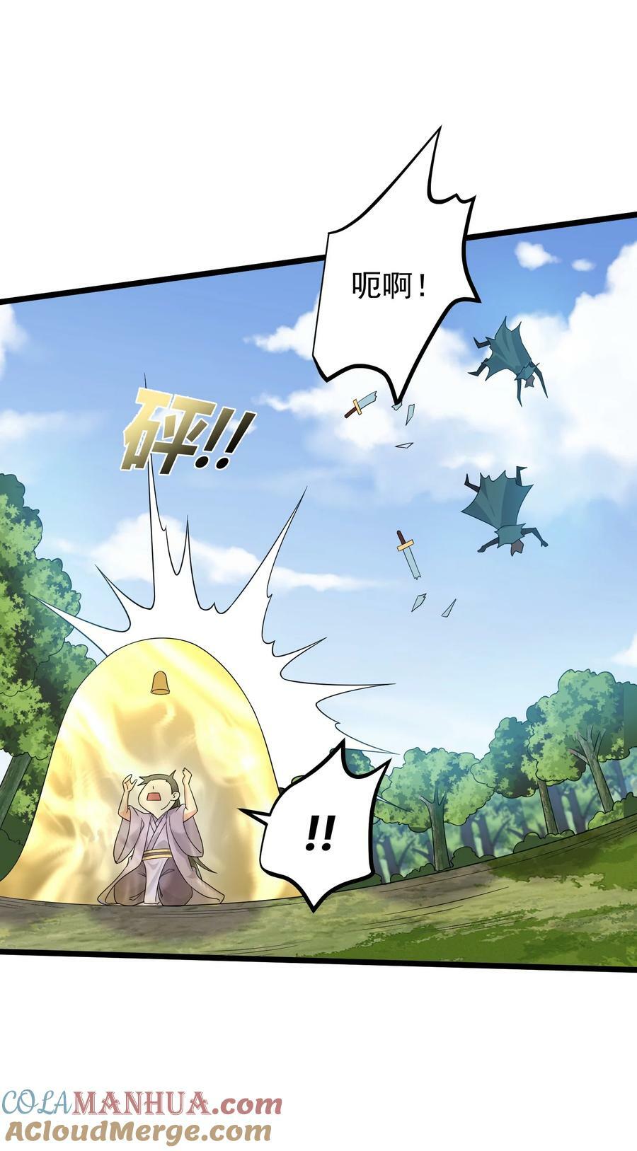 185 镇山魂铜钟24