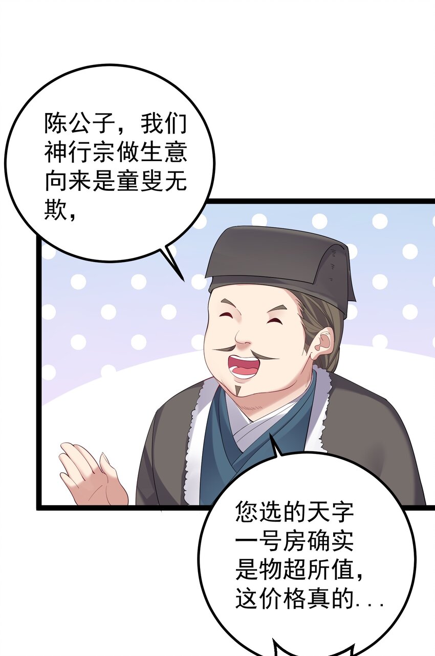 103 登船14