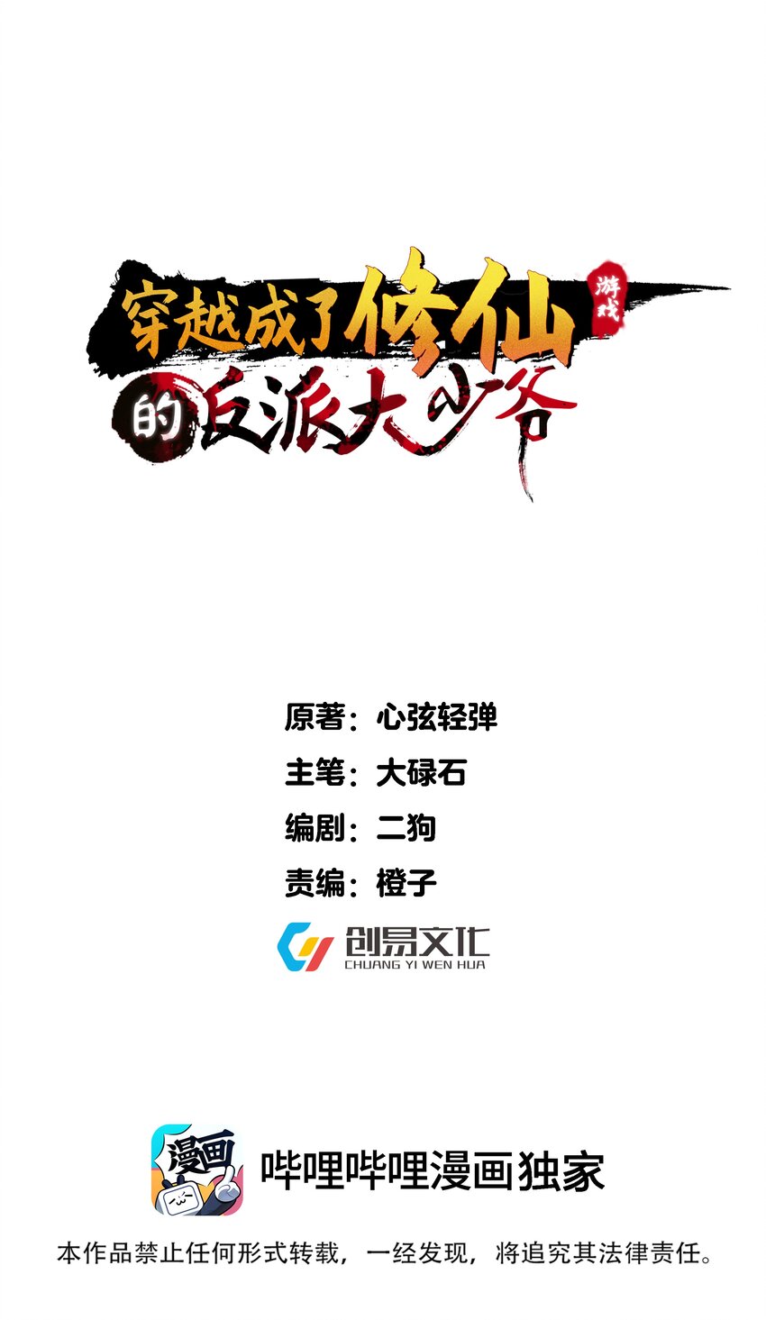 117 蝴蝶妖的悲惨回忆0