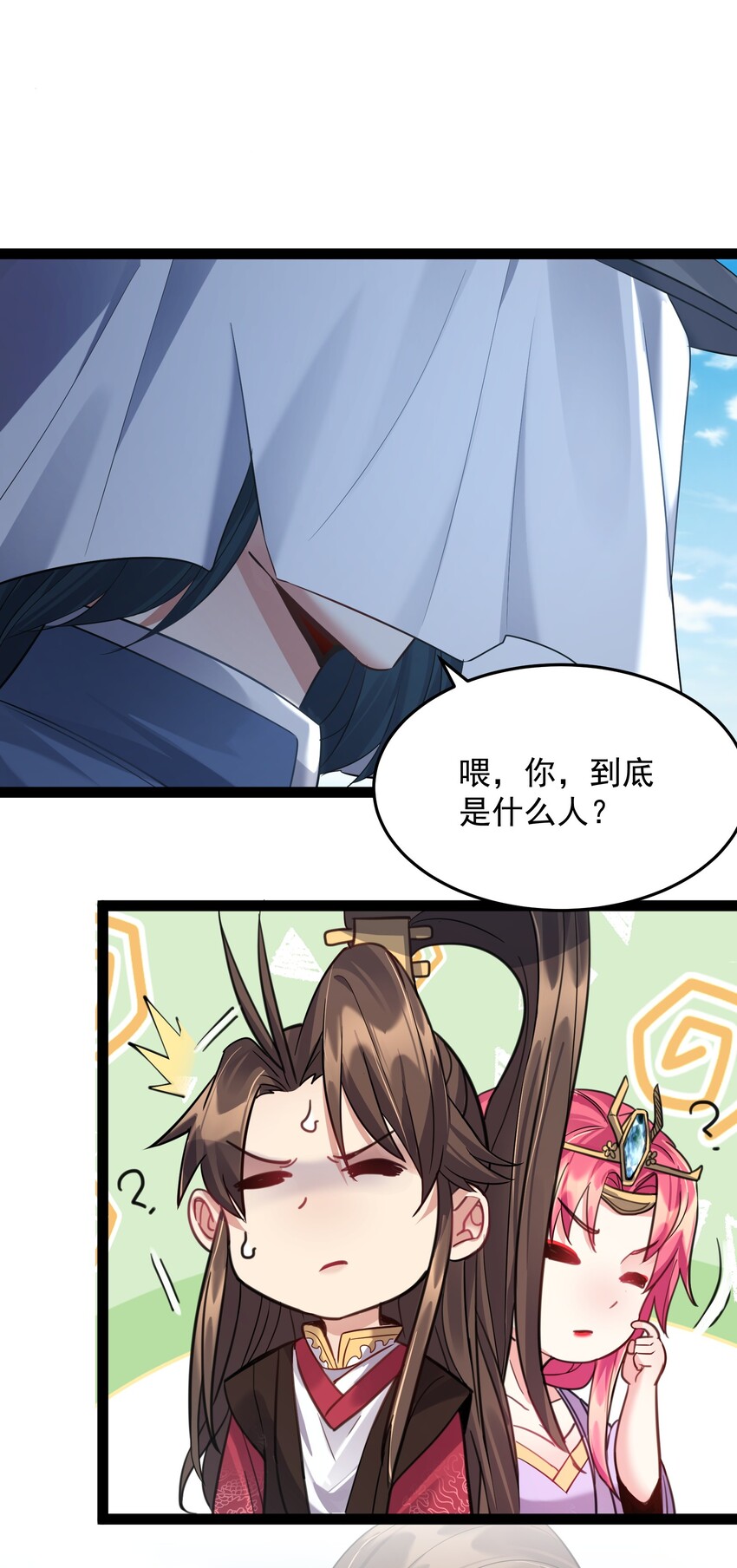 020 正派男主也有今天5