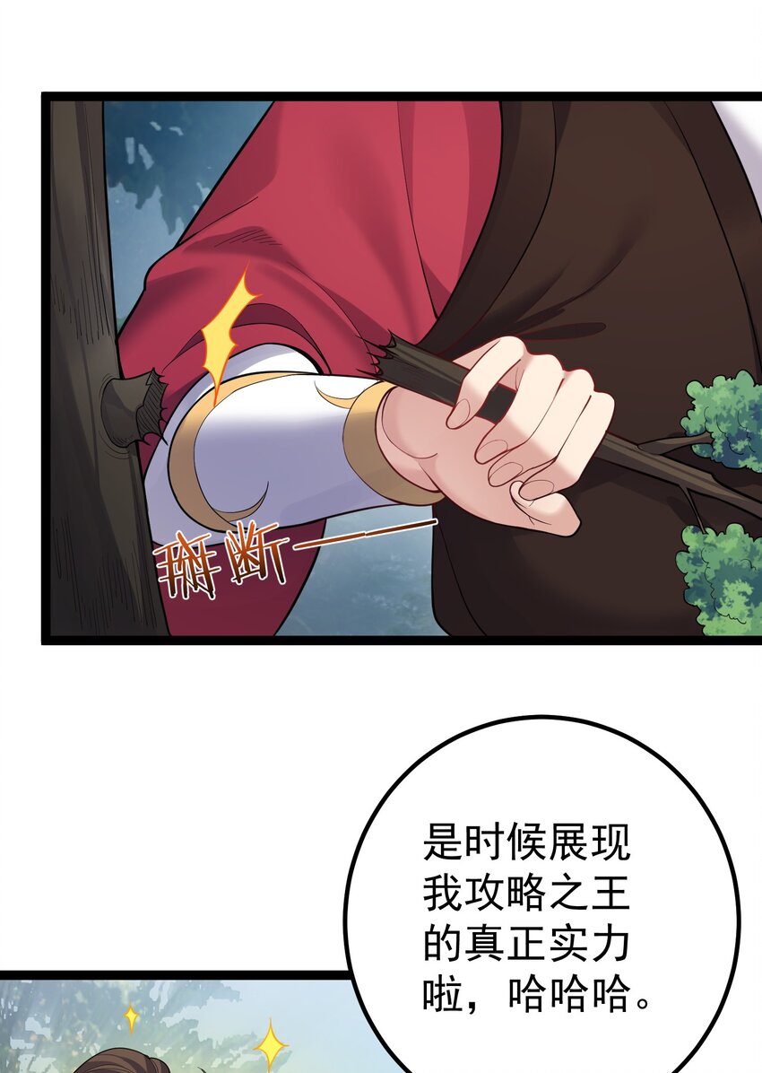 084 神机妙算的无尽公子8