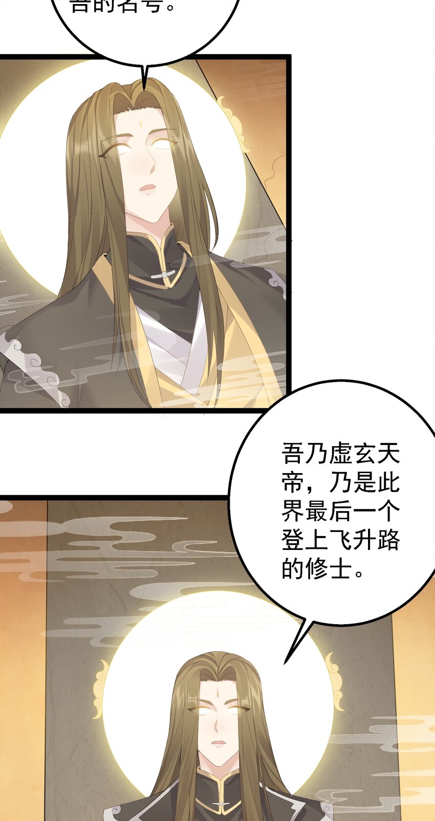 111 仙器出世5