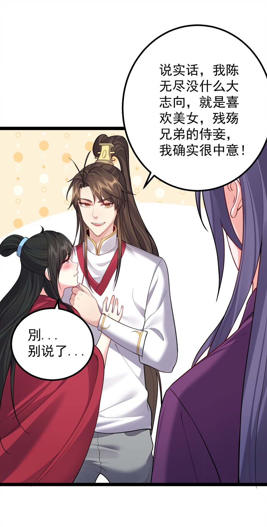 074 你为什么绿我？30