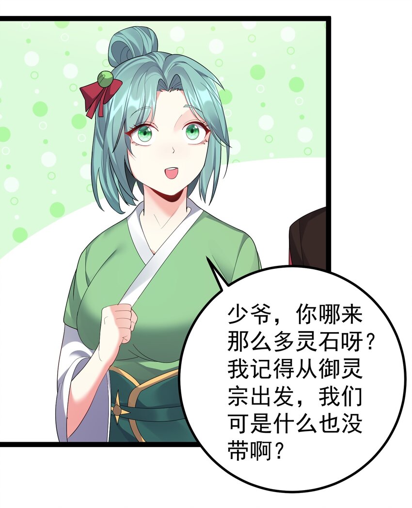 103 登船19