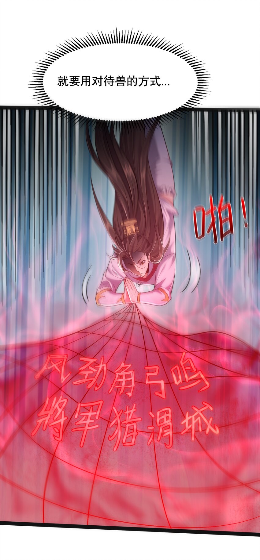 023 发疯的魔狼32