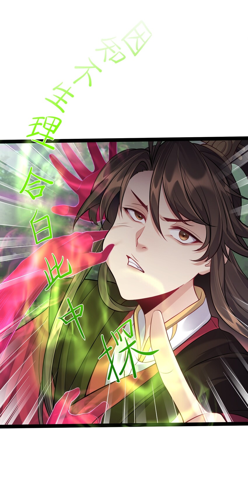 029 魅术是怎样炼成的8
