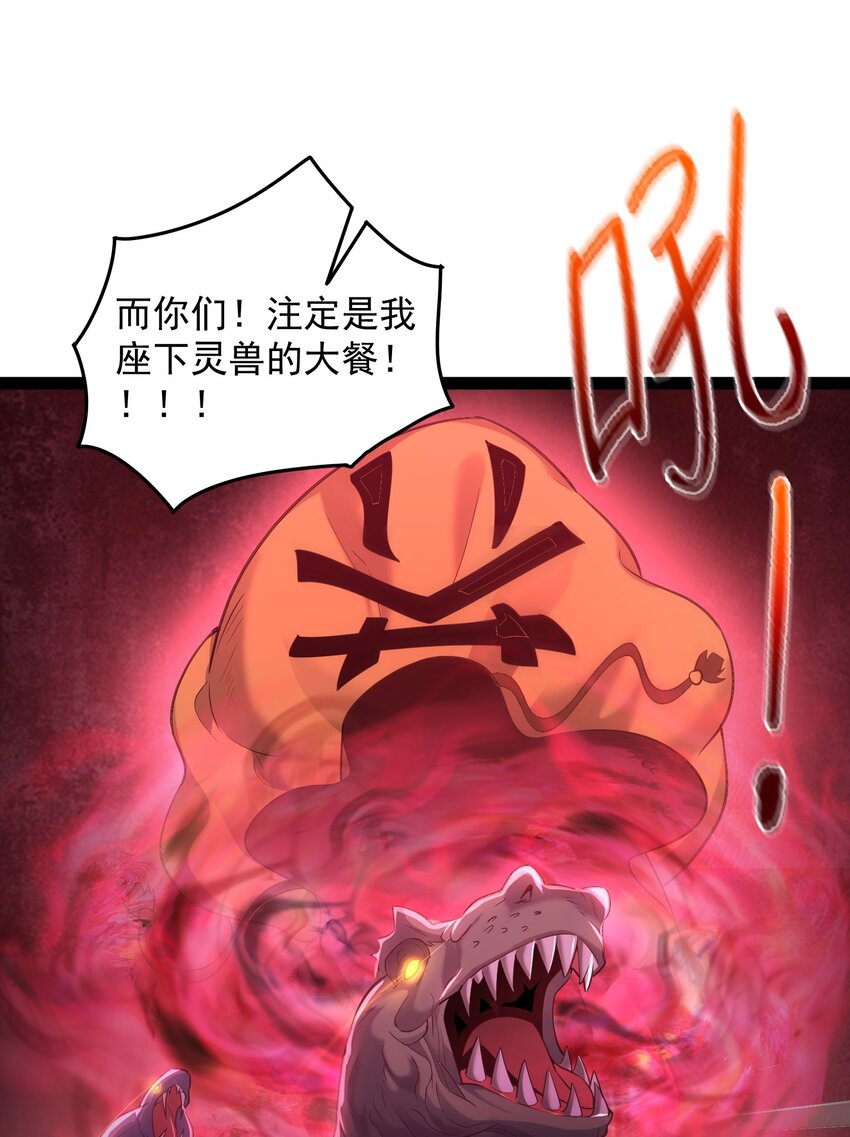021 觉醒！银蛇狂舞！43