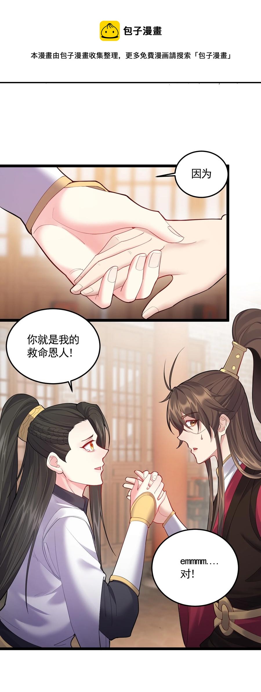 061 无尽哥哥喜欢平胸？5