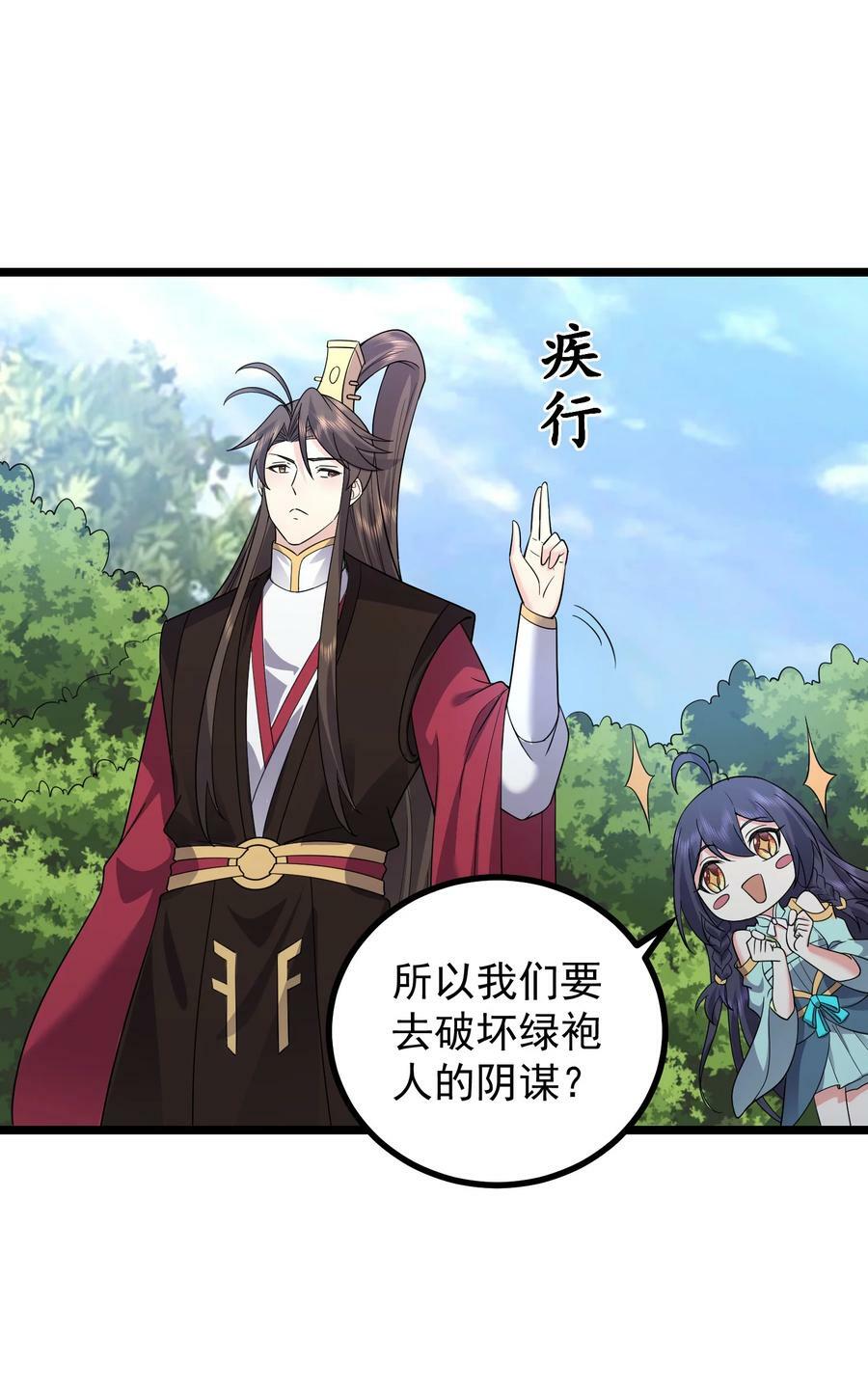 185 镇山魂铜钟14