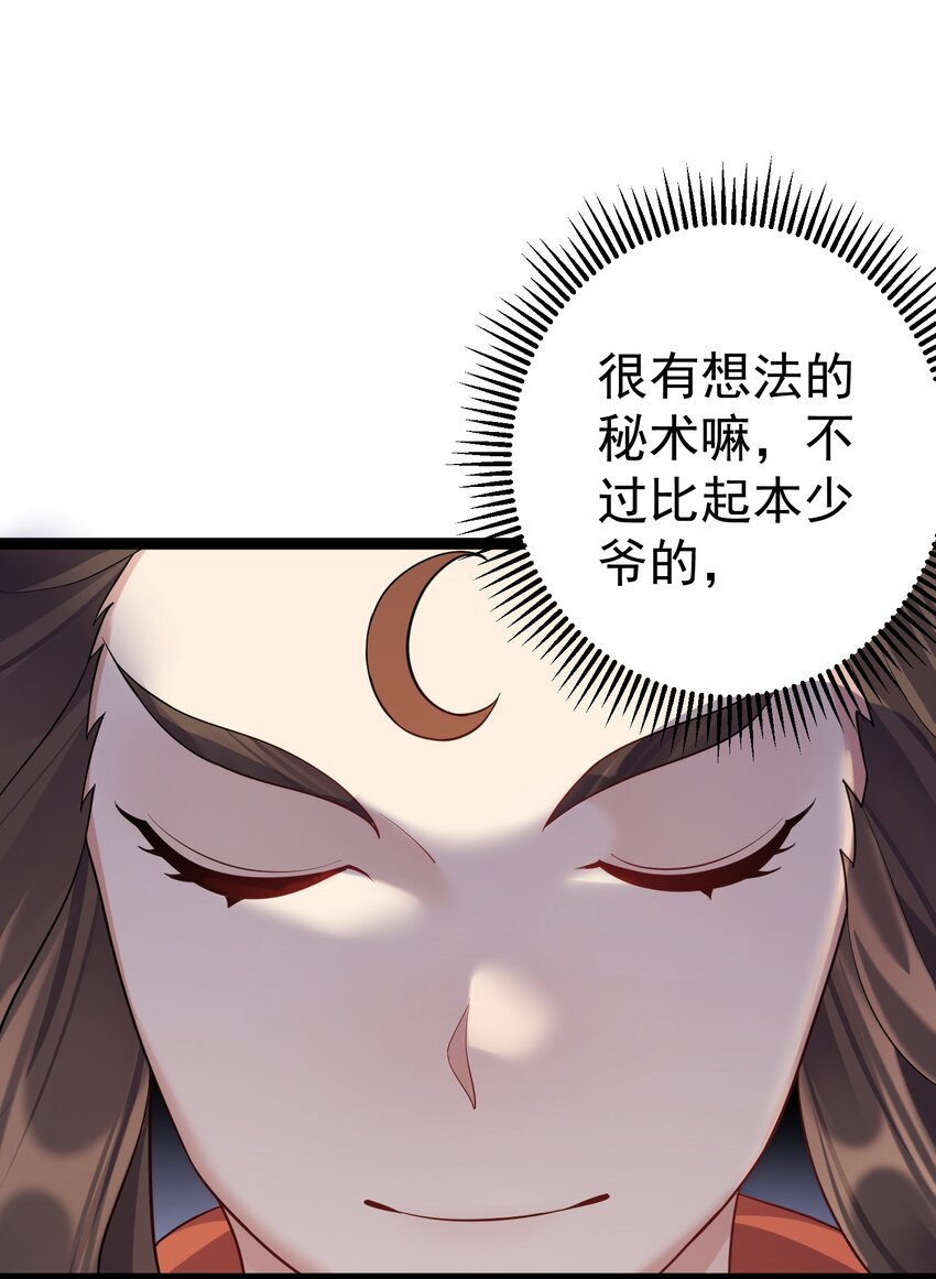 095 最烦这些妖二代了22