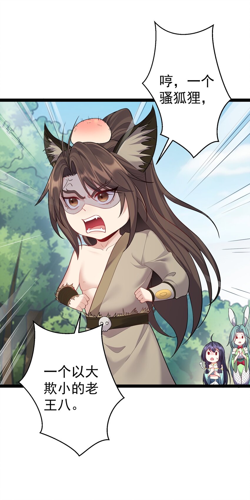 089 妖神姐姐的信物1