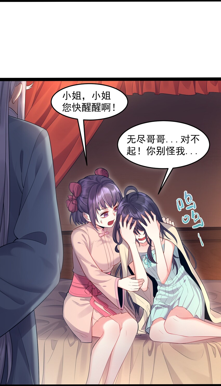 006 软玉温香抱满怀22