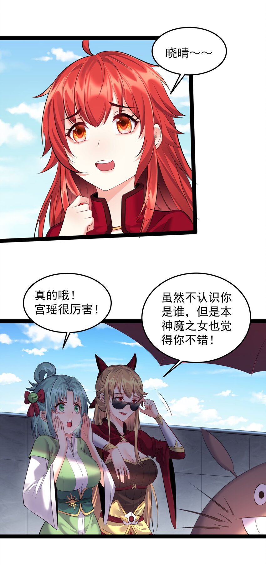 038 妖神图的考验25