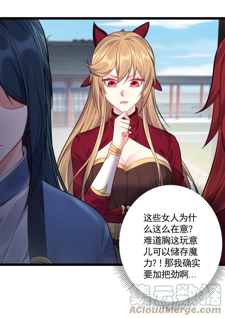061 无尽哥哥喜欢平胸？20