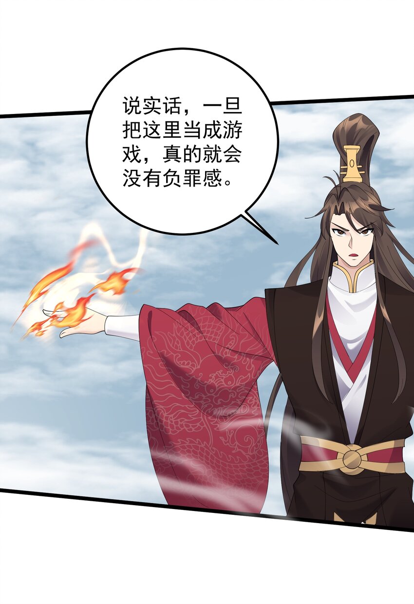 151 黑雾蛟龙38