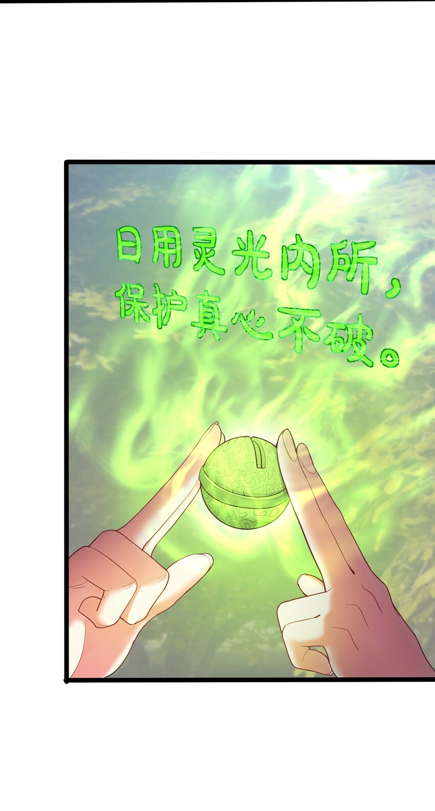082 要被傻狗害死了19