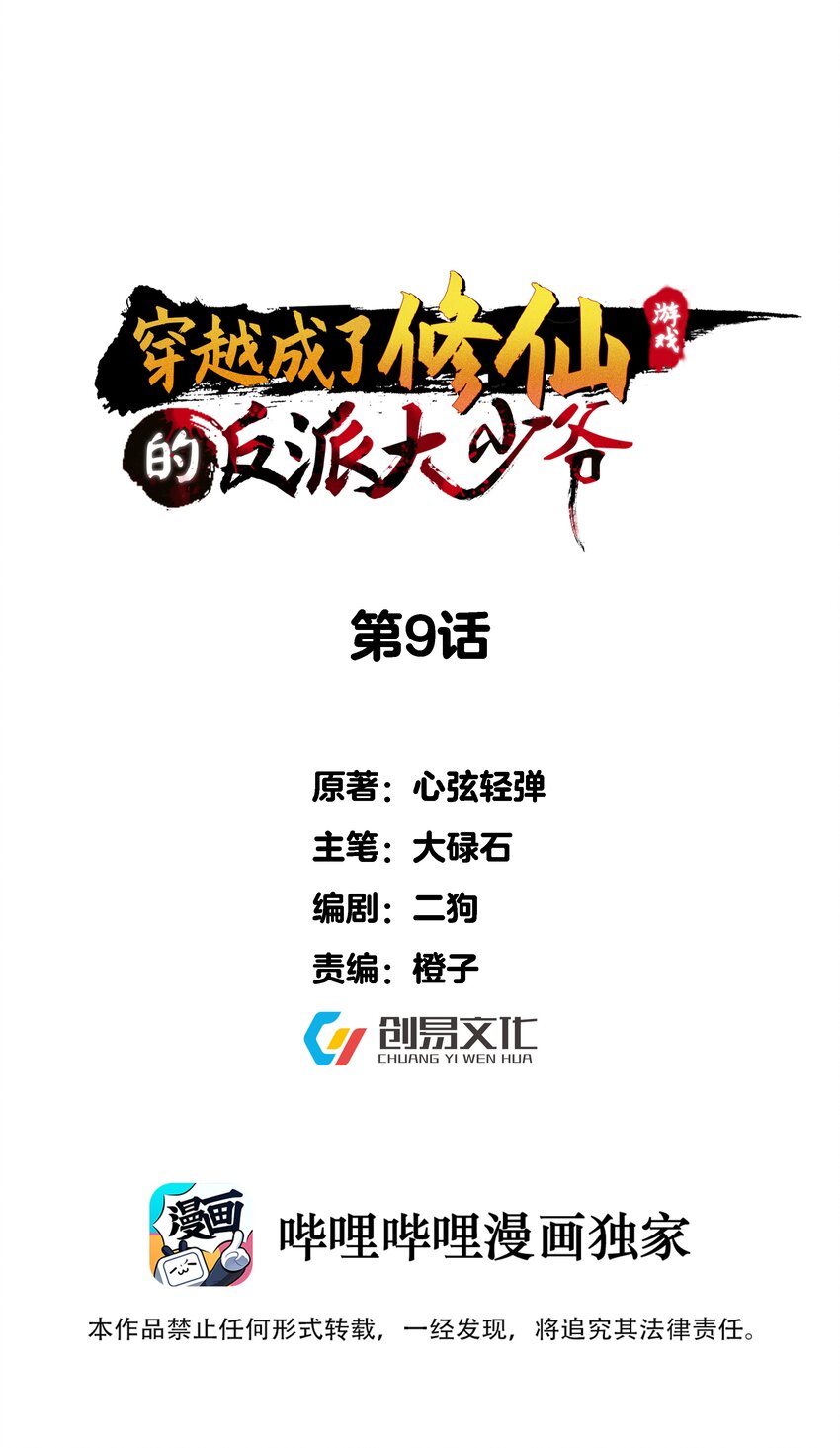 009 卑鄙的王腾龙0