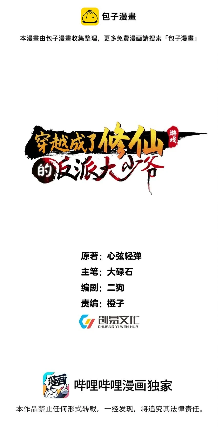 176 睡美人0